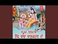 Lagu Sampoorna Itihaasa Siddha Baba Balaknath Ji