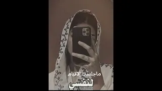 اغاني تيك توك        ما جلست إلا قيام وما أسترحت إلا تعب  مطلوبه اكثر شي دندنها