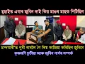 Download Lagu জুবিন গাৰ্গে গাড়ী চলালে আমি উঠিব ভয় কৰিছিলো,Krishnamoni Chutia,Zubeen Garg,Nilotpal chaliha