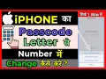 iOS How To Change iPhone Passcode From Alphanumeric To Numeric in Hindi