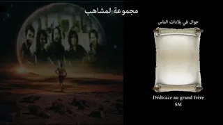 جوال في بلادات الناس           دندنها