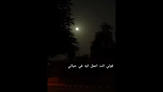 عايز اقول ان انت واحشني واحشني  عايز اقول ان انت واحشني واحشني