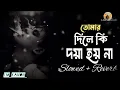 Download Lagu সব দিয়ে যার সব কেড়ে নাও তাই তো প্রাণে সয়না তোমার দিল কি দয়া হয় না 🤗🥹💔(২০২৫)(SD kanon music 🎧)😭