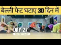 Download Lagu I Tried A 30-Day Fat Loss Challenge ! 30 दिन में चर्बी ख़त्म