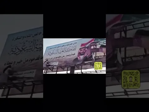 Saudi protest #Short