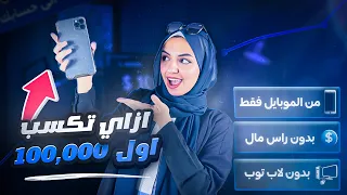 خلصت ثانوية ومش معاك لابتوب أو فلوس 