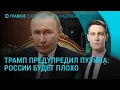 Download Lagu Как Запад будет защищать Украину после войны. Где могут встретиться Путин и Зеленский? I ГЛАВНОЕ
