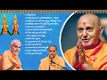 Download Lagu Best of Pu.Madhurkirtan Swami||Morning Puja Kirtan||BAPS Non Stop Kirtan