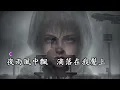 傷感雨天 (方麗盈版本)(粵語)(歌手演唱版)
