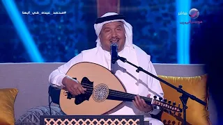 محمد عبده ظبي الجنوب حفل عيد الفطر أبها دندنها