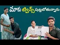 Download Lagu మళ్లీ మాకు ట్విన్స్ పుట్టబోతున్నారు 👫 Twins pregnancy