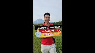 ปวดท้องจุกแน่นใต้ลิ้นปี่ อาจเกิดจากสาเหตุใดบ้าง และทำไมจึงต้องตรวจหัวใจก่อนเป็นอันดับแรก