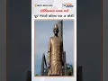 Lagu Hospital banner placed on the face of former Prime Minister's statue, Navsari video goes viral