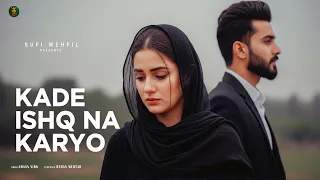 kade ishq na karyo official music amaan virk new punjabi sad song 2025 sufi mehfil