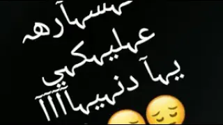 حالة واتس حسن الاسمر الف خساره عليكي يادنيا 