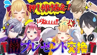 【3D】6人で闇プレゼント交換会！？SitR福岡組で押し付けあえ！！！【#星川サラ12h】
