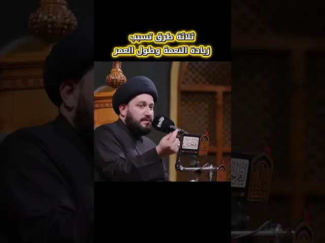 ⁣ثلاثة طرق تزيد النعمة وتديمها عالانسان