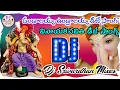 Dandalayya Undralayya Dj Song|| Ganesh Dj Songs|| Youtube Trending Dj Songs|| Dj Srivardhan Mixes