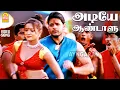 Download Lagu Adiyae Aandaal Amma - HD Video Song | அடியே ஆண்டாளு அம்மா | Girivalam | Shaam | Richard | Deva