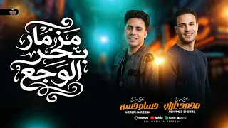 اكتر سلام هيروق دماغك     درجة   السلام الجديد بحر الوجع    محمد غراب   الكابيتانو حسام حسن دندنها