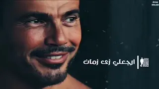 مقدرش ع النسيان      عمرودياب حالات واتس دندنها
