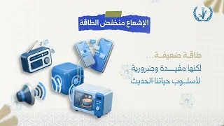 طاقة غير مرئية تحكم عالمنا  تعر ف على الإشعاع وتطبيقاته في حياتنا اليومية دندنها