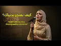 Download Lagu LAGU ARAB SEDIH LENGKAP LIRIK DAN ARTINYA #laguarabsedih #laguarabterbaru