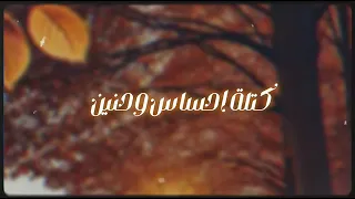 سعود الصليلي   اعتلى قدرك     حصريا         دندنها