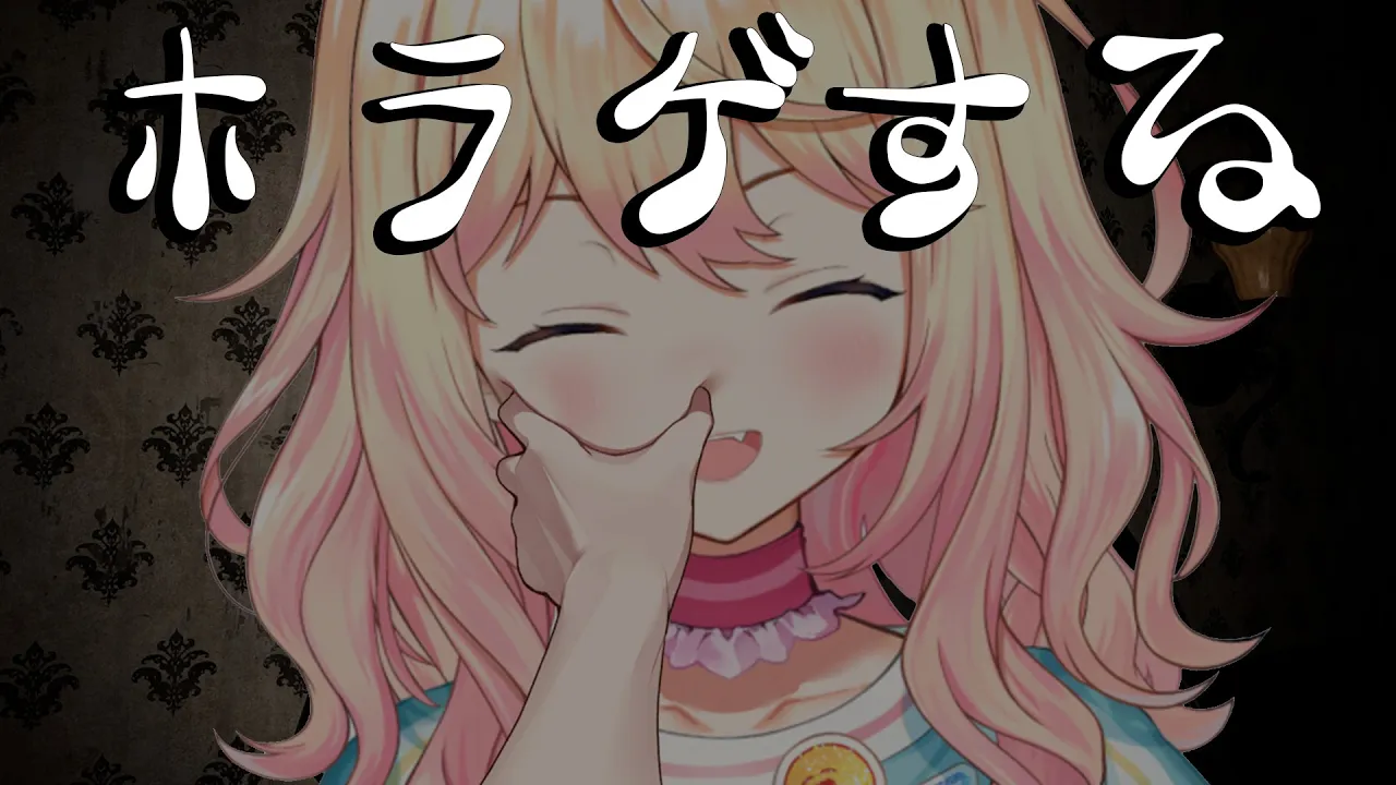 【 FORK ROAD 】夏休みだからぺこちゃん先輩からもらったホラゲする！【 桃鈴ねね / hololive 】