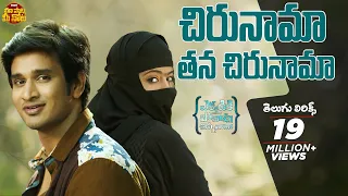 chirunama thana chirunama song telugu lyrics ekkadiki pothavu chinnavada nikhil maa paata mee nota