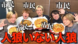 【ドッキリ】全員市民引いたら平和村完成する説を検証したら、なぜかアイツの顔が曲がって衝撃の結末に...