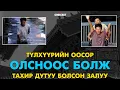 Download Lagu Түлхүүрийн оосор олсноос болж үе мөчүүдээ тайруулсан залуу