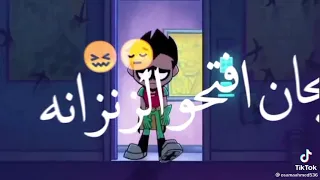 يا حديد ليه معانا عنيد واخد اخوتنا بعيد 