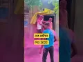 Download Lagu PSI Result celebration #police #policebharti #policeconstable #psi
