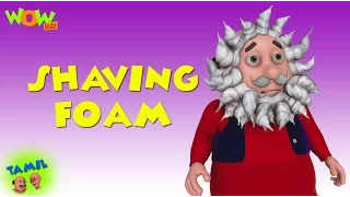 shaving foam motu patlu in tamil 3d as seen on nickelodeon