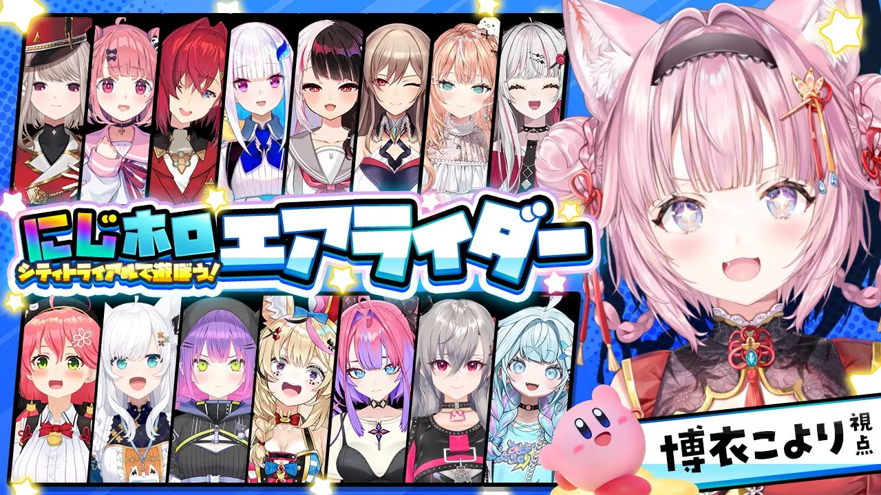 【 #にじホロエアライダー 】シティトライアルのチーム戦でわちゃわちゃ遊ぶぞ！！✨夢のフルパ嬉しい😳💗【博衣こより視点/ホロライブ】