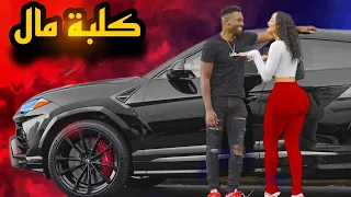 اهانته ورفضته لأنه قصير مقلب كلبة مال في شوارع امريكا مترجم عربي GOLD DIGGER PRANK ARABIC 