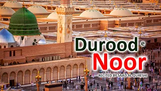durood e noor a very beautiful salawat on our prophet 
