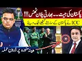 Download Lagu Pakistan's VICTORY: Indian plan FAILED | ICC bows down to Pakistan | Drone ATTACK on Madinah