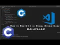 How to Run C in Visual Studio Code Malayalam