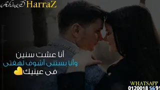 رامي عياش خليني معاك حالة واتس  حالات واتس      دندنها