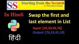 Python program to interchange first and last elements in a list Python Programming