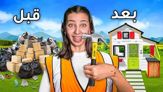 تحدي صنع البيت من صفر 