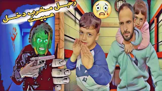 رجل غريب مقنع دخل ع بيتنا خرب وقتل البابا عملنا حيله لمسكناه تعزبنا كتير LoLo Ghazal 