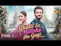 Ghalti Se Mistake Hogai Episode 01 Ayeza Khan Osman Khalid Butt Hum Comedy