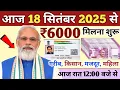 Download Lagu 18 सितंबर का मौसम |18 September Ki Top Headlines News Today |मुख्य समाचार#Lucknow_weather#आज_का_मौसम