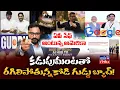 Download Lagu కడుపుమంటతో ఏపీని తగలేస్తావా జగన్? YCP's Political Conspiracy Against Google's Investment @JanaGalam MP3