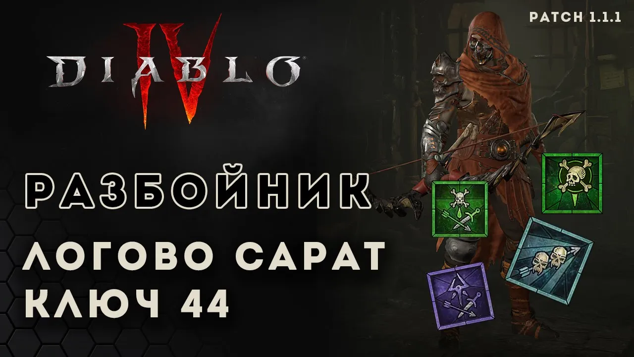Диабло 4 варвар билд. Гайд друида диабло 4. D4 build gg. Билд друида дьябло 4. Билд друида дьябло 4.