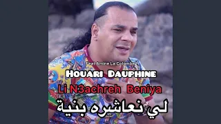 لي نعاشره بنية دندنها