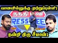 Finally ❤ | Seeman Press Meet | Paari Saalan and Varun Tamil podcast